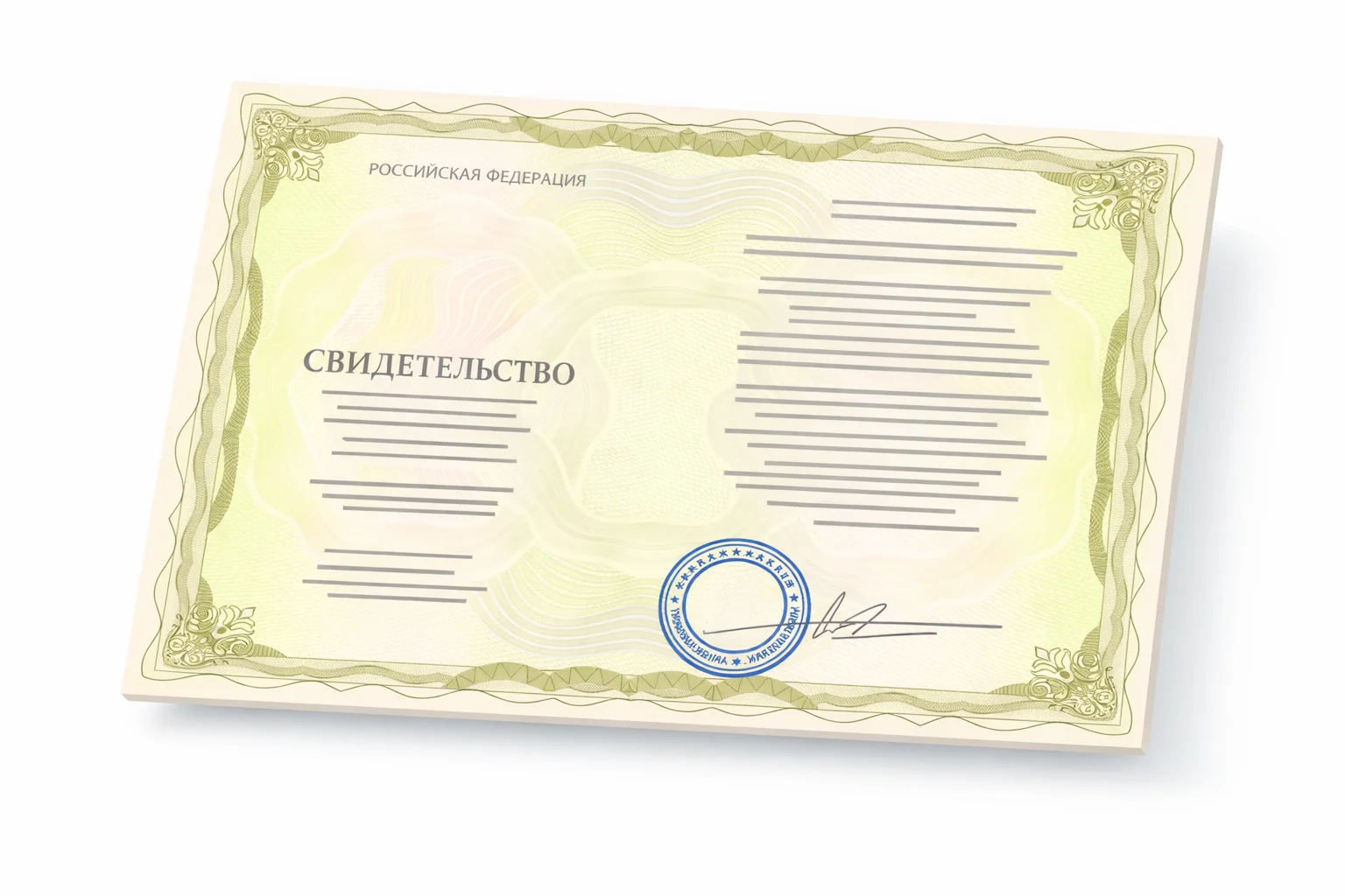 свидетельство администратора
